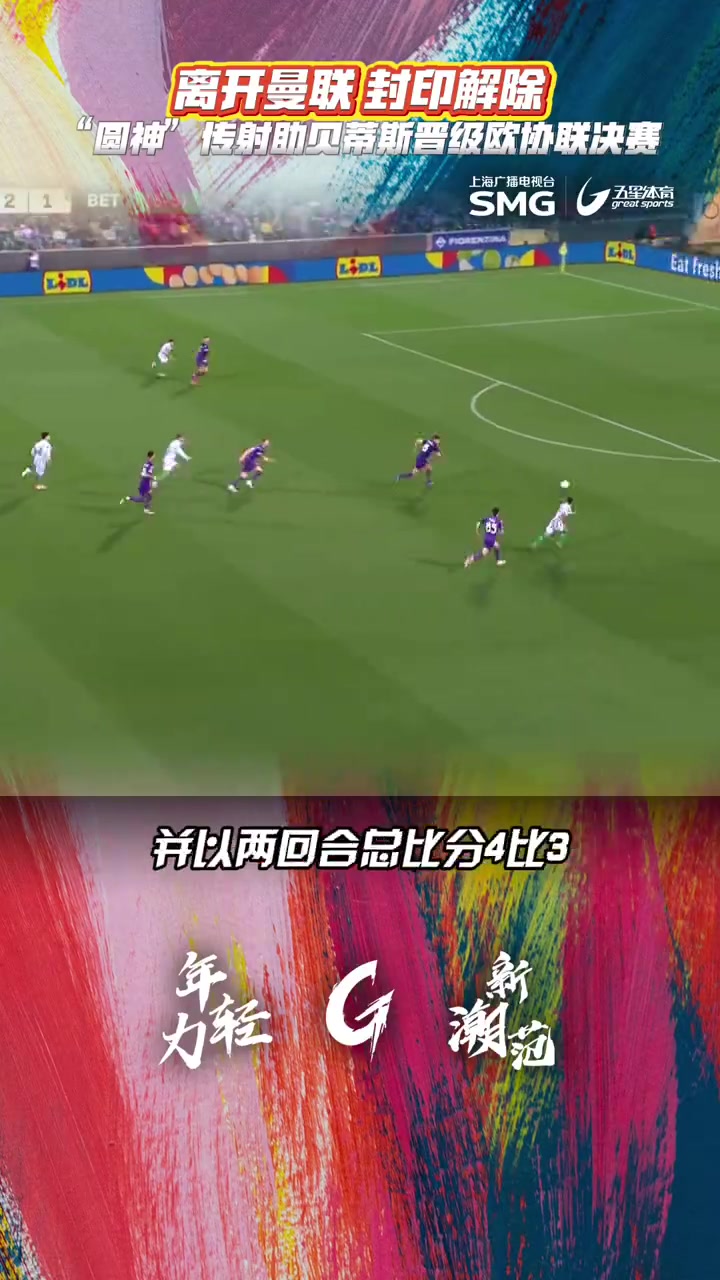 佛罗伦萨客场战平，保住不败纪录的简单介绍