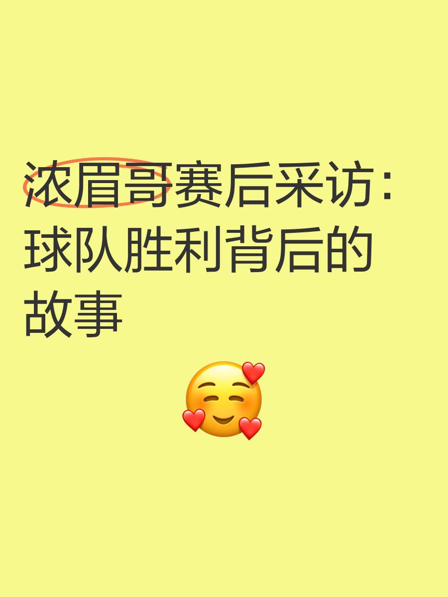浓眉哥在日本队比赛中挺进下一轮,赛事规则更新引发热议!