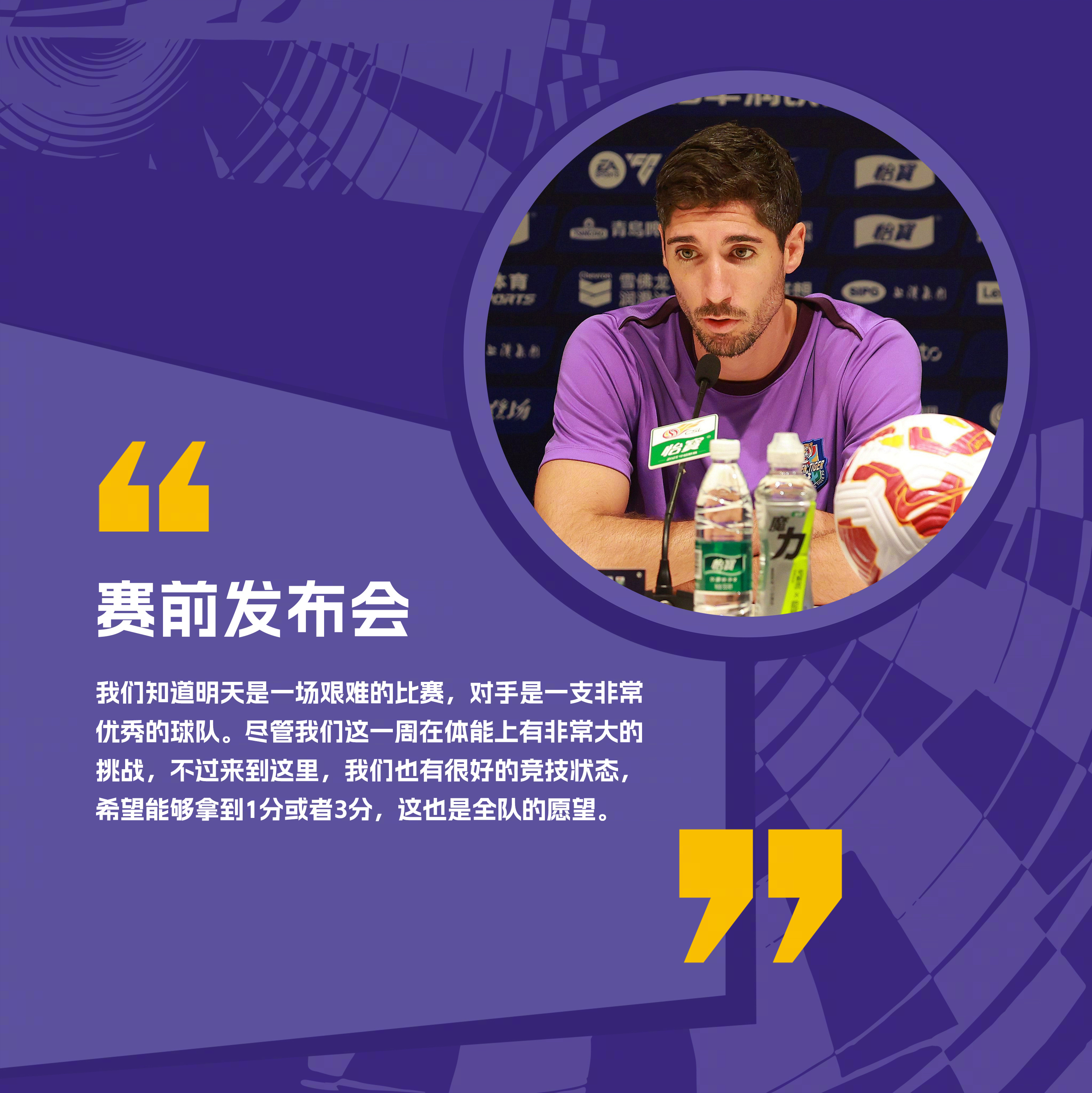 包含WTT冠军赛季后赛爆出冷门！上海海港大胜上海海港，争冠形势突变的词条